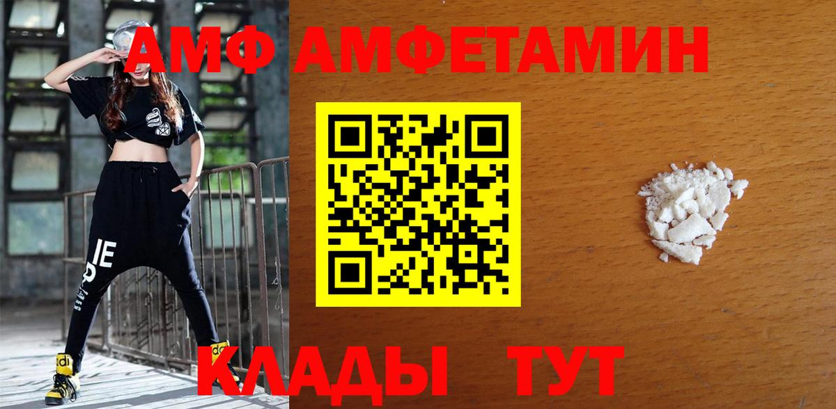 АМФЕТАМИН 97% Павловский Посад