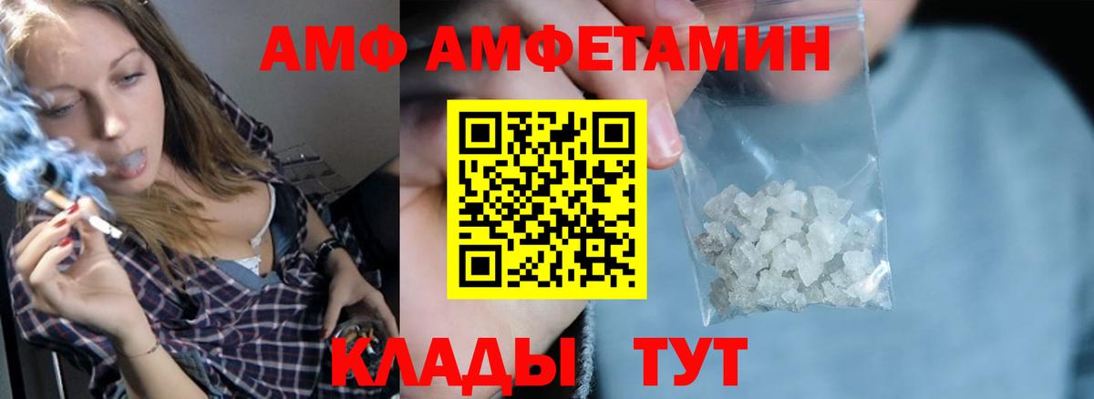 АМФЕТАМИН  Вход с VPN  Павловский Посад  АМФЕТАМИН Premium 