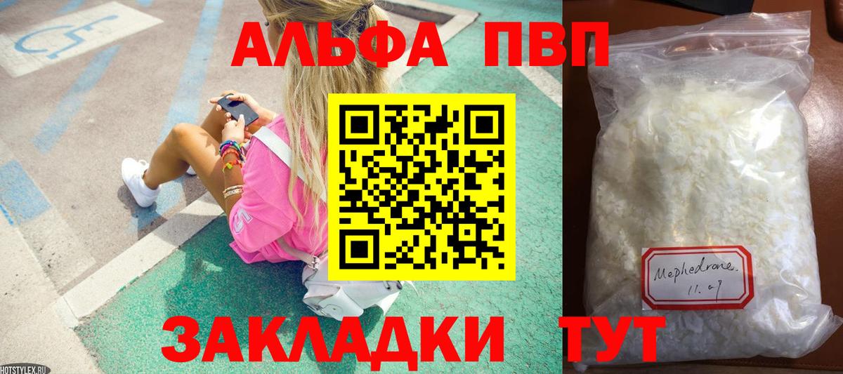 Альфа ПВП Соль Павловский Посад