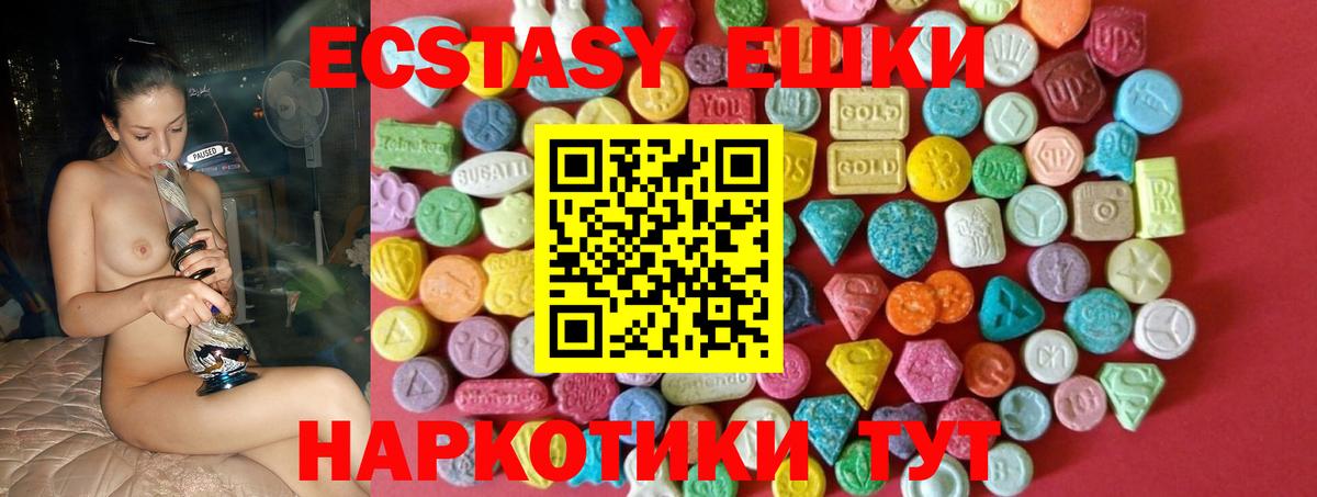 Экстази 300 mg Павловский Посад