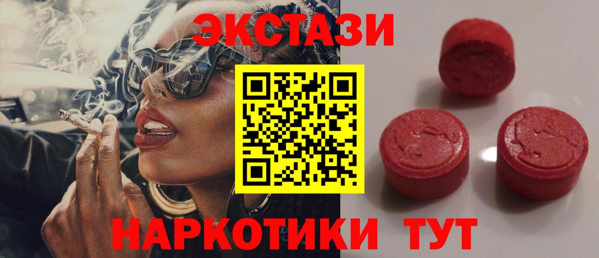mega зеркало  ЭКСТАЗИ TESLA  Павловский Посад  Ecstasy  Вход с VPN  Ecstasy 280мг  магазин   