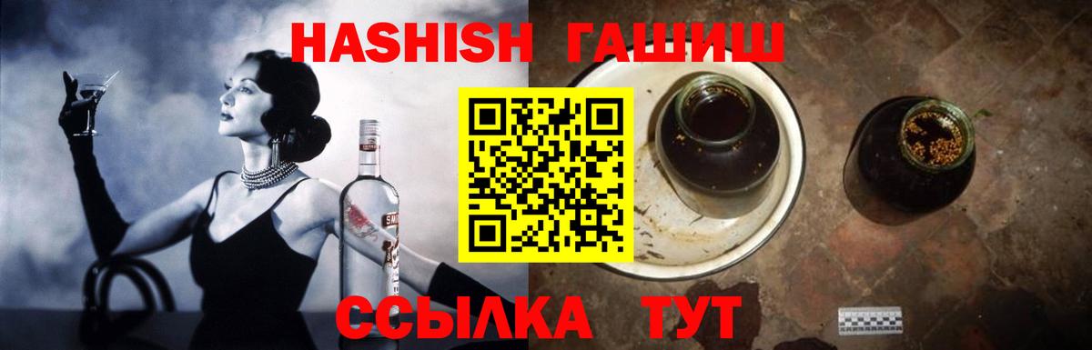 ГАШИШ VHQ  Вход с VPN  ГАШ hashish  ГАШ  Павловский Посад 