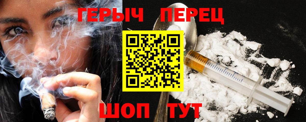 ГЕРОИН VHQ Павловский Посад