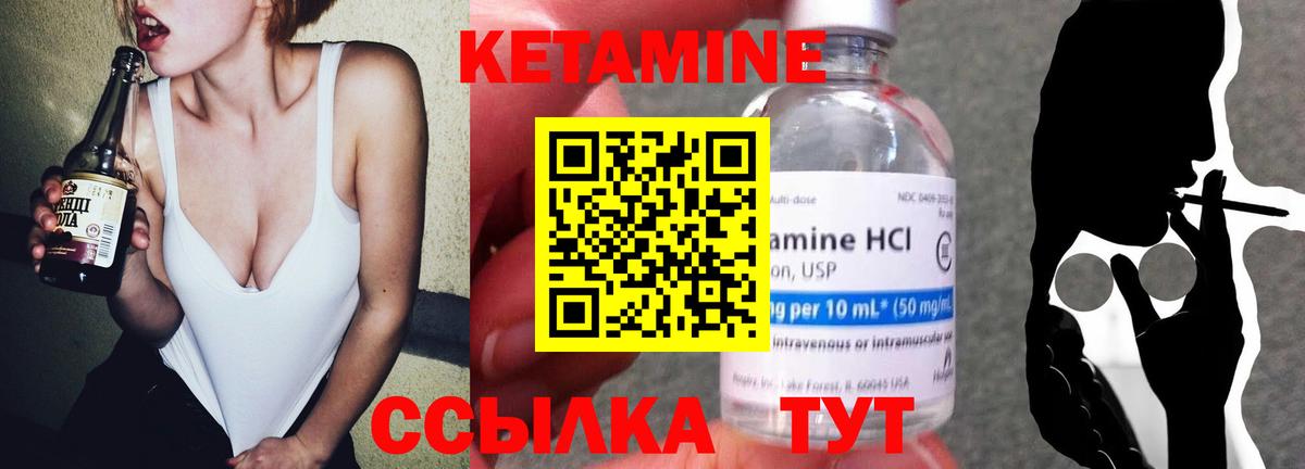 КЕТАМИН ketamine  КЕТАМИН ketamine  Вход с VPN  Павловский Посад 