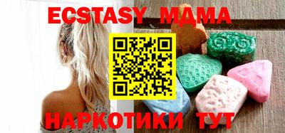 MDMA Севастополь