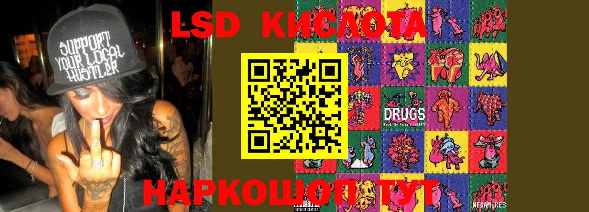 LSD-25 экстази кислота Павловский Посад