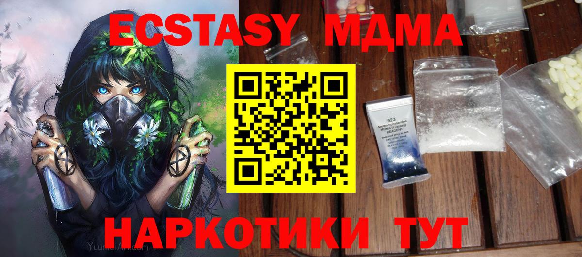 MDMA VHQ Павловский Посад