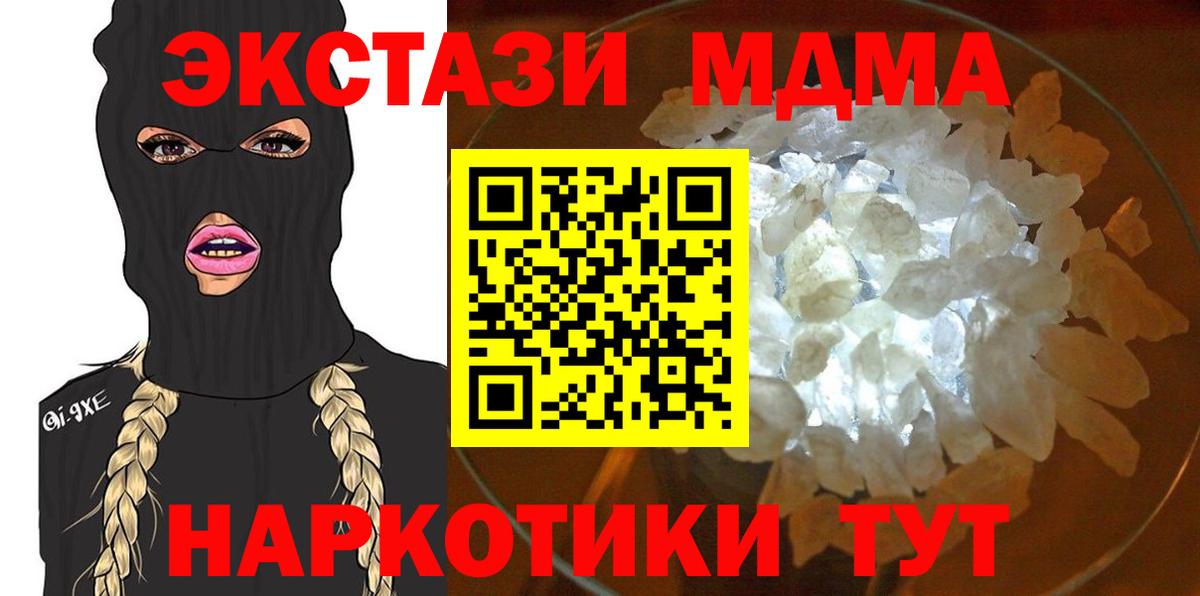 MDMA молли  MDMA crystal  Павловский Посад  MDMA  Вход с VPN 