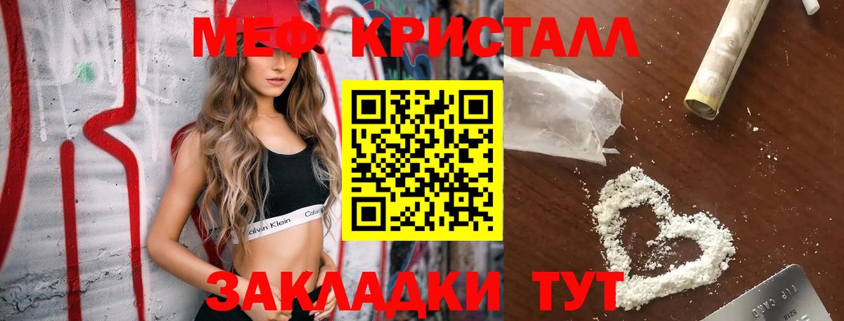 МЯУ-МЯУ  Меф кристаллы  Павловский Посад  МЯУ-МЯУ  Вход с VPN  Меф VHQ 