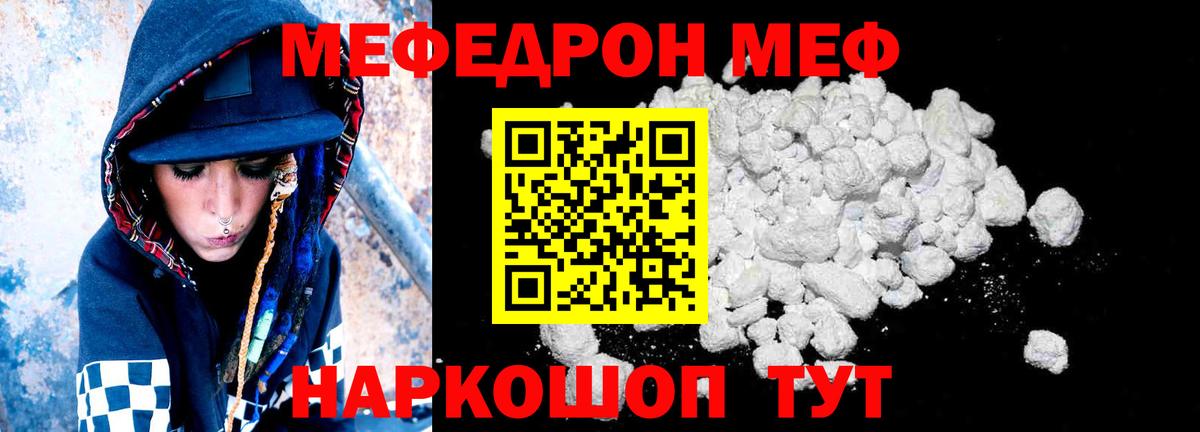 МЕФ  Павловский Посад