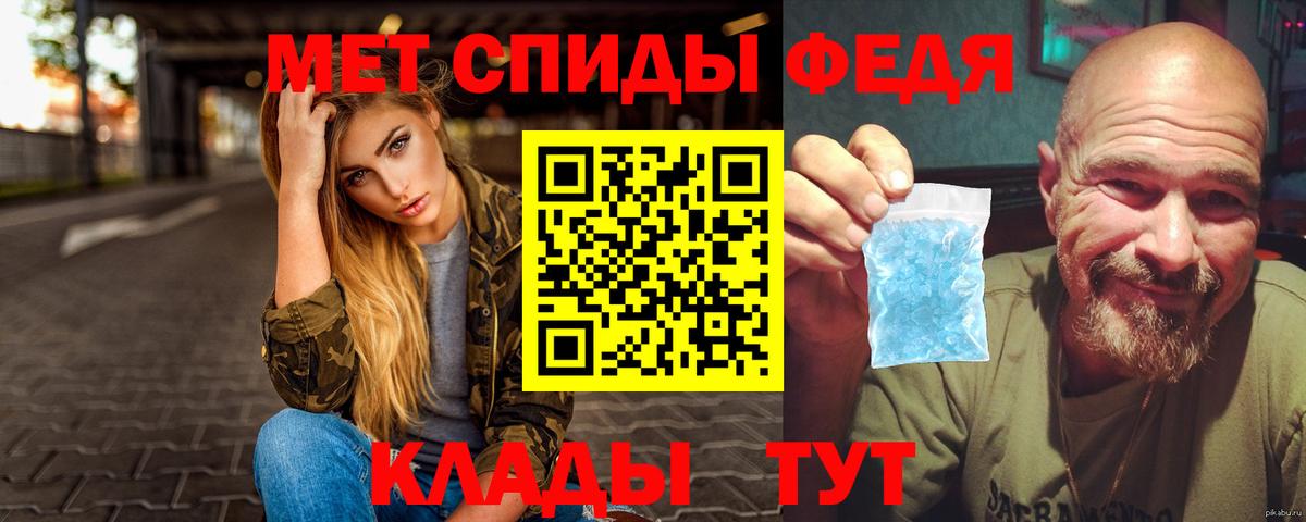 МЕТАМФЕТАМИН Декстрометамфетамин 99.9%  МЕТАМФЕТАМИН Декстрометамфетамин 99.9%  Вход с VPN  Павловский Посад 