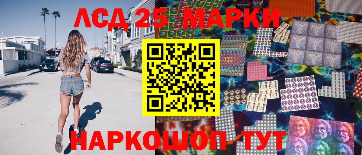 Марки 25I-NBOMe 1,8мг Павловский Посад